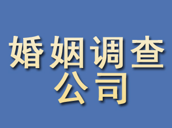 嘉定婚姻调查公司